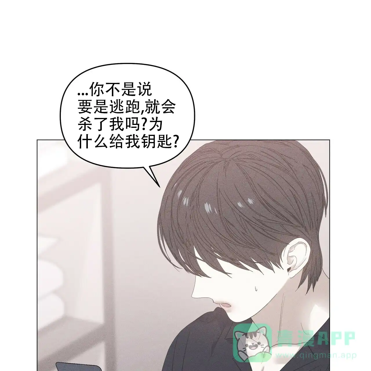 《症状》第88话 第51页