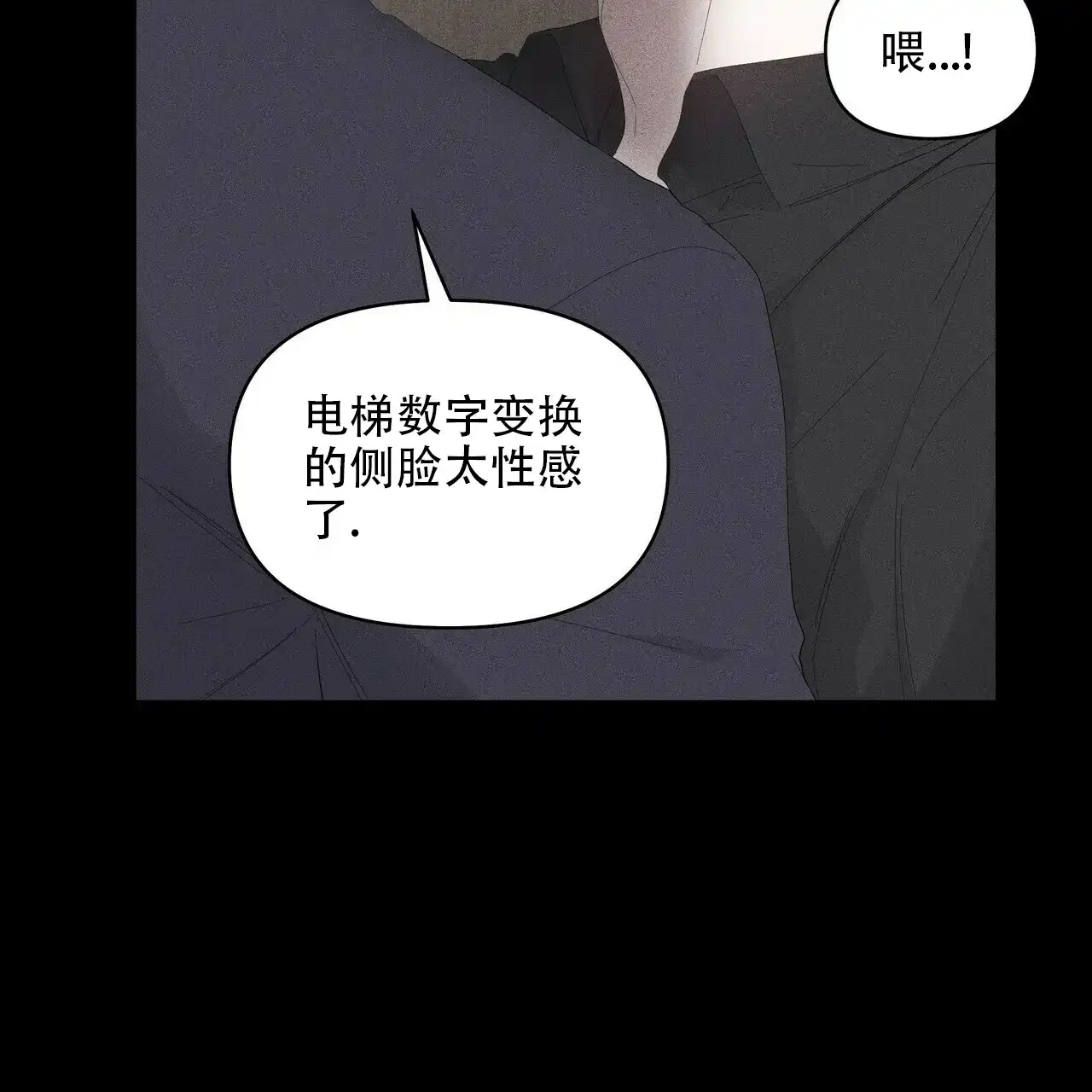 《症状》第88话 第37页