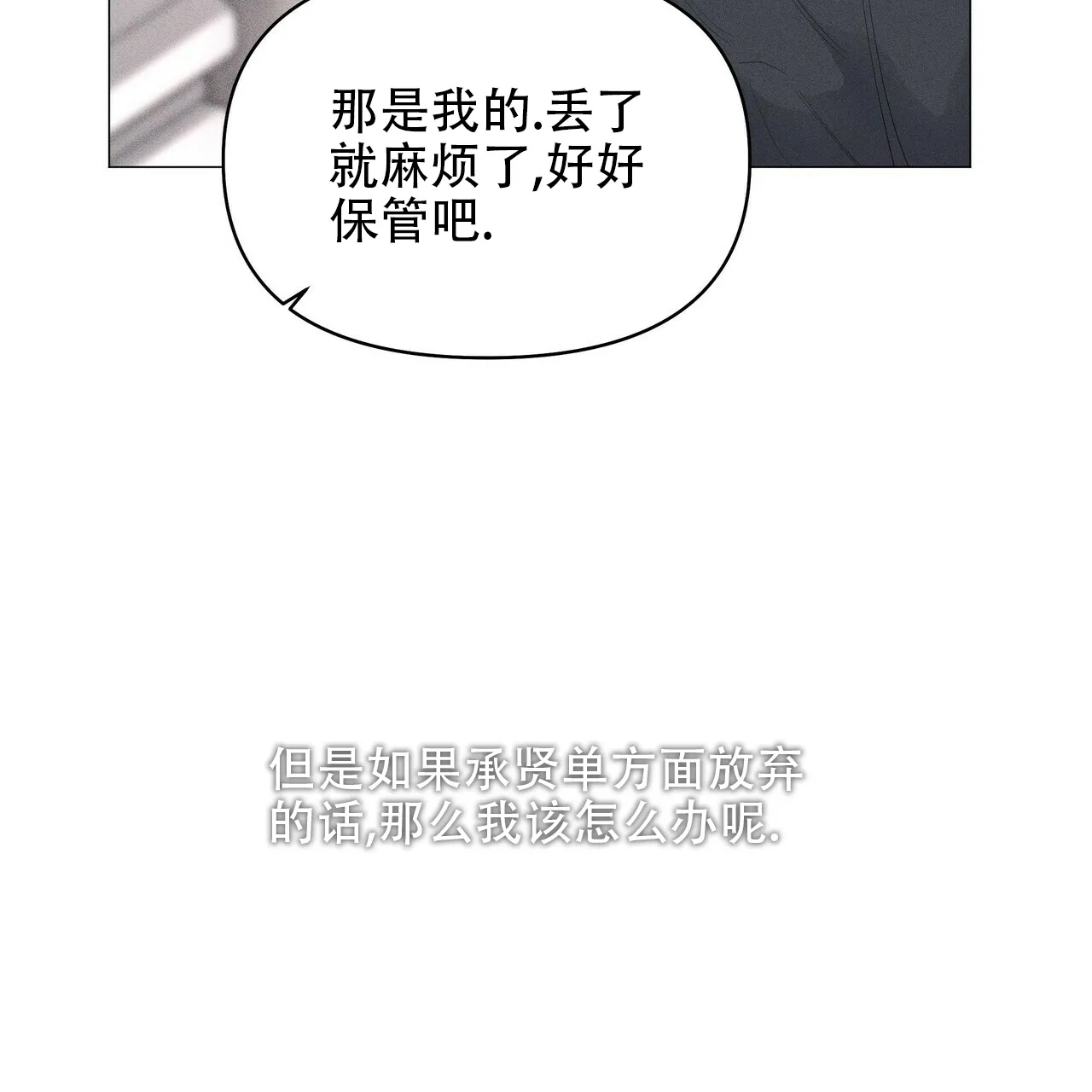 《症状》第88话 第53页