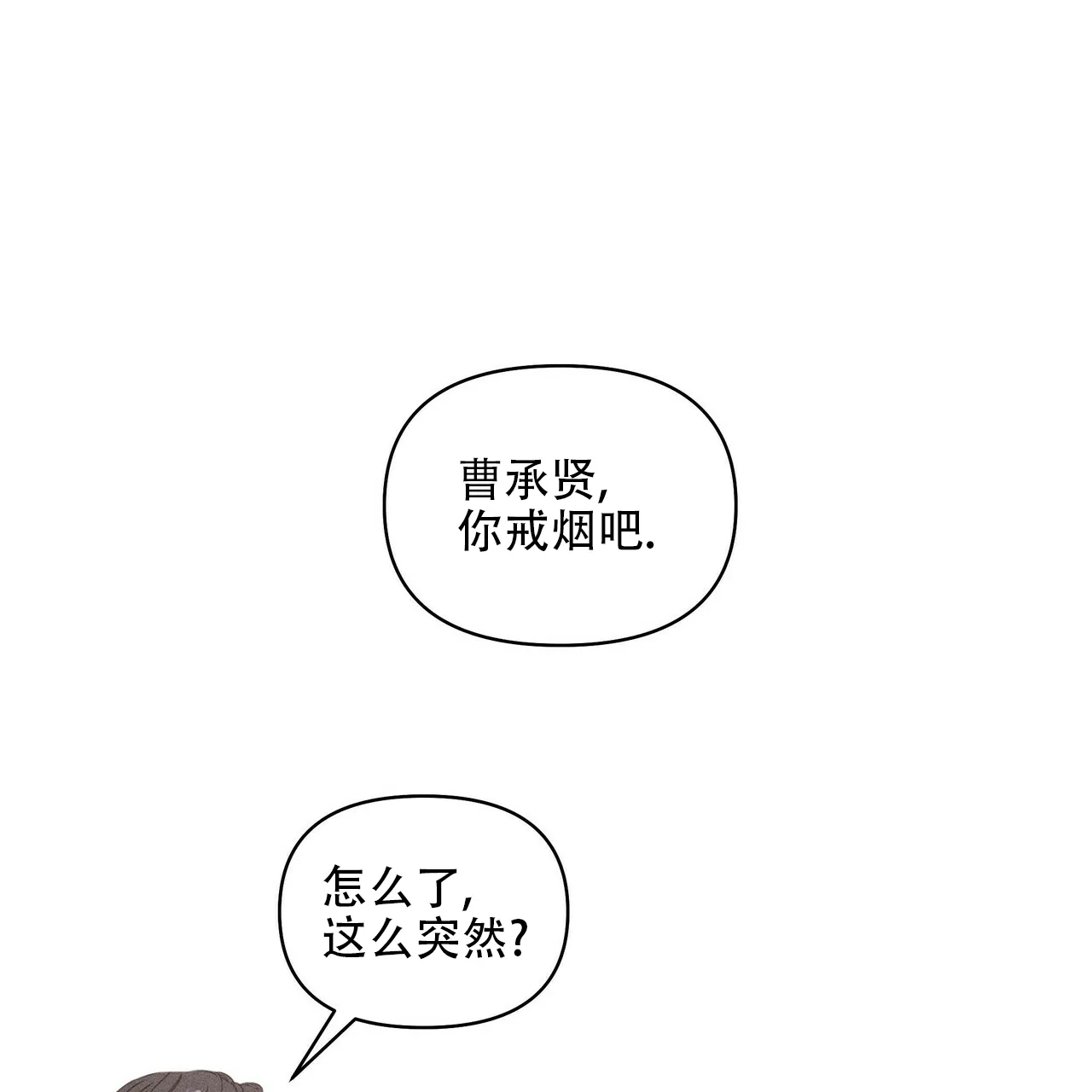 《症状》第88话 第18页