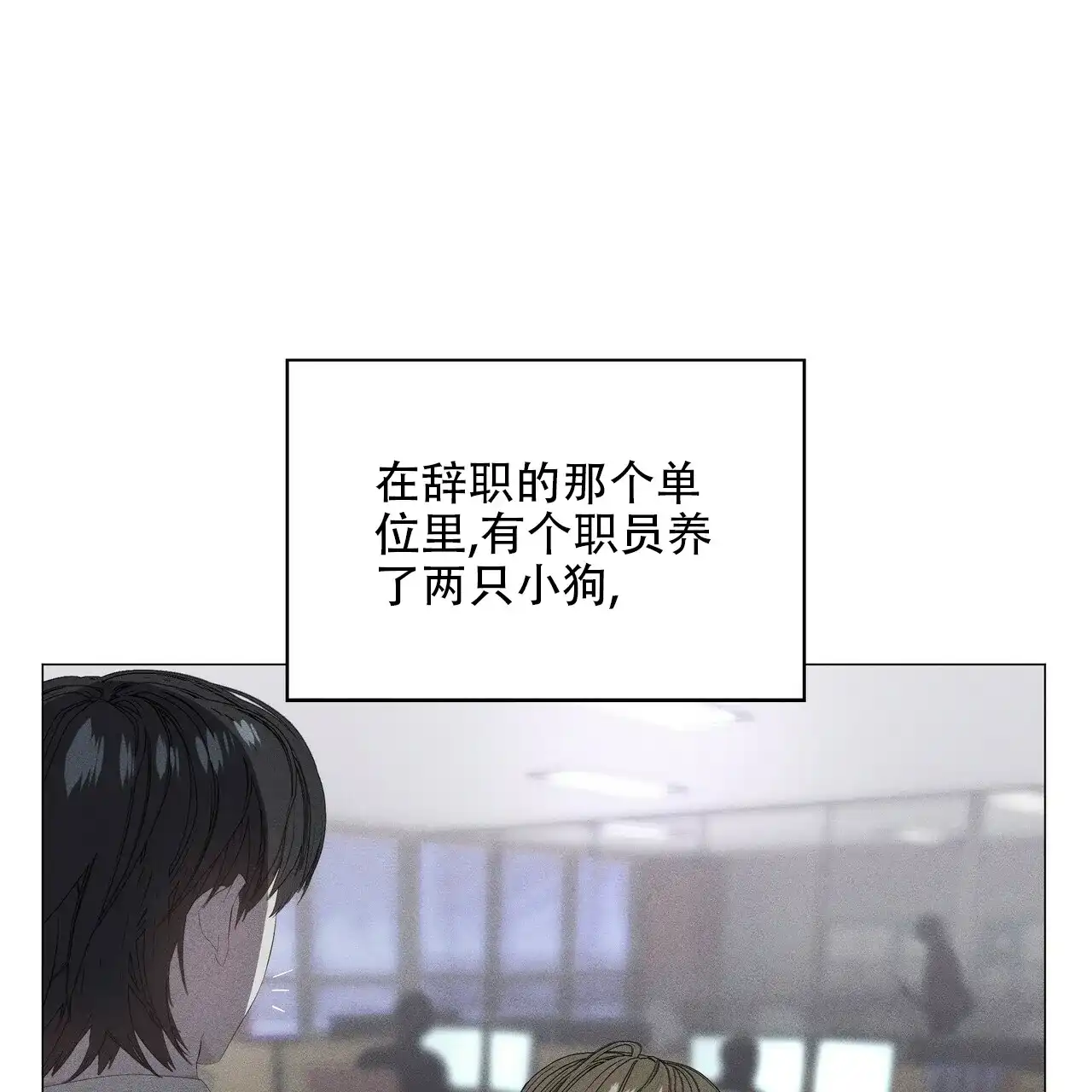 《症状》第88话 第7页