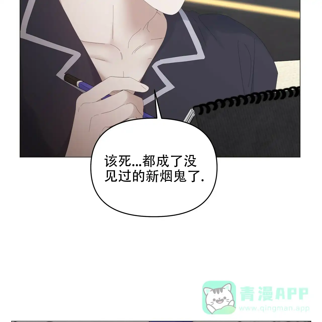 《症状》第88话 第16页