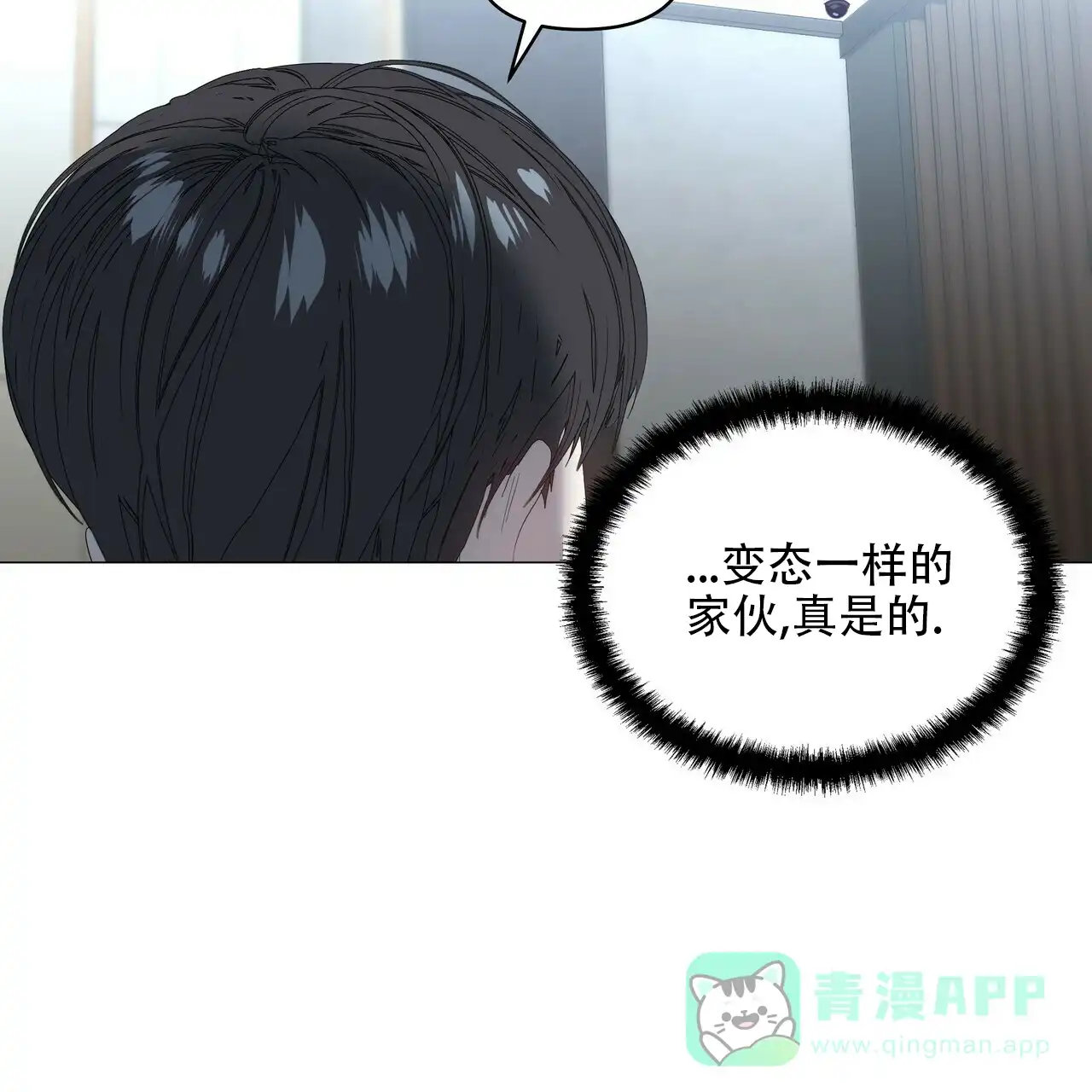 《症状》第88话 第6页