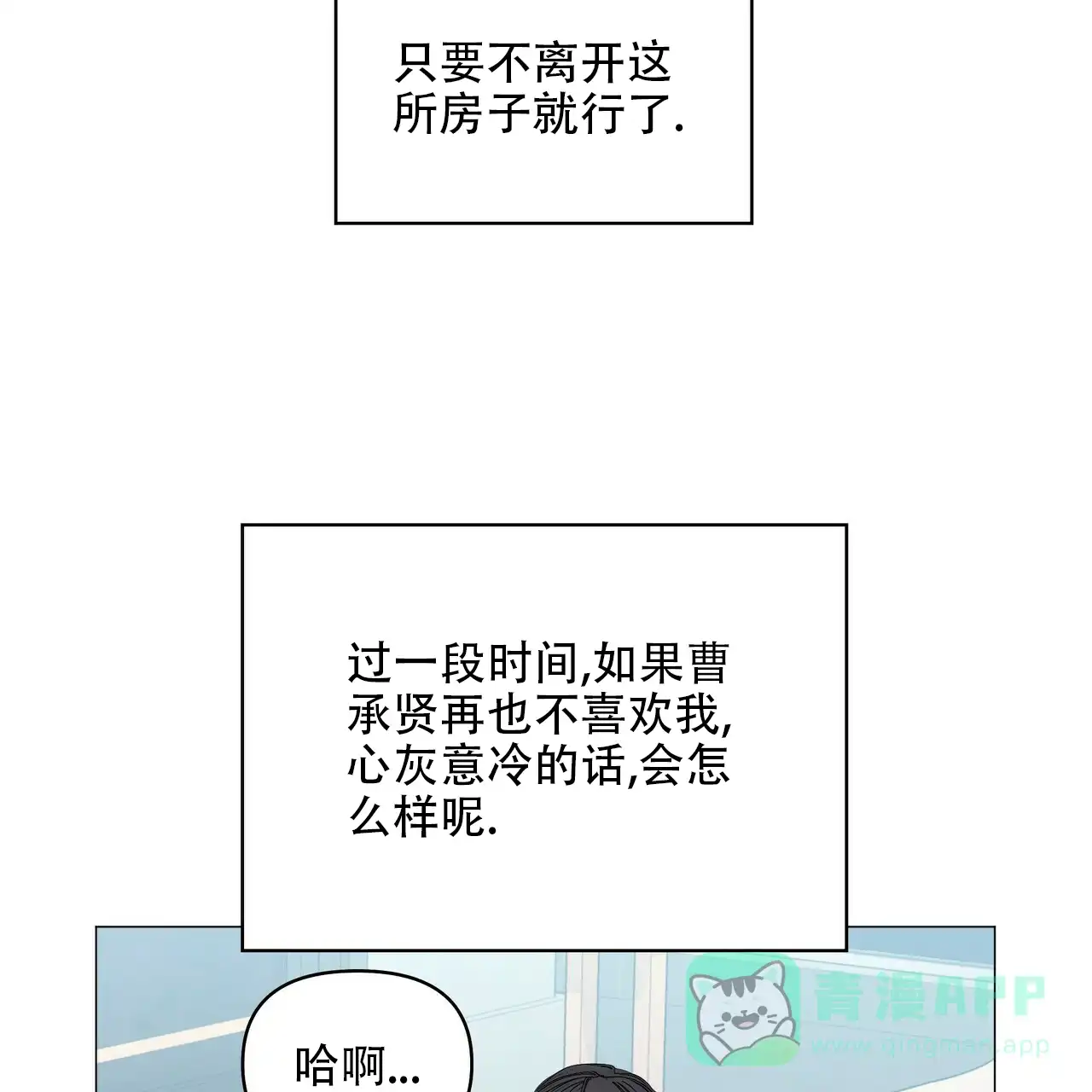 《症状》第88话 第46页