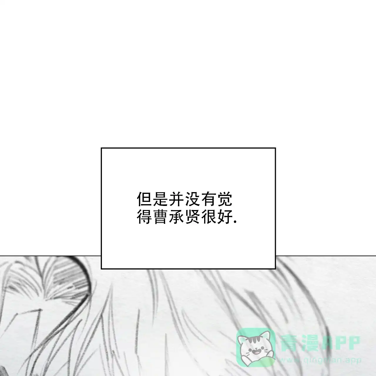 《症状》第88话 第41页