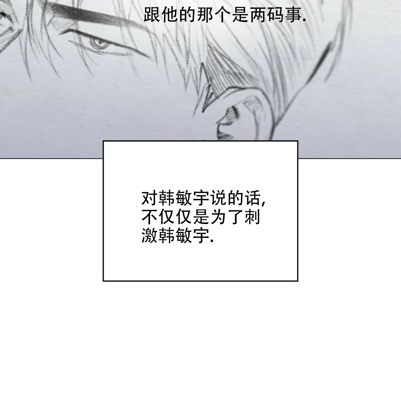《症状》第88话 第42页