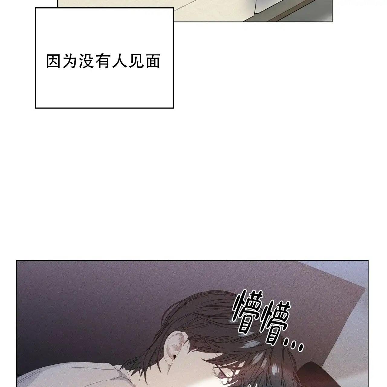《症状》第88话 第29页