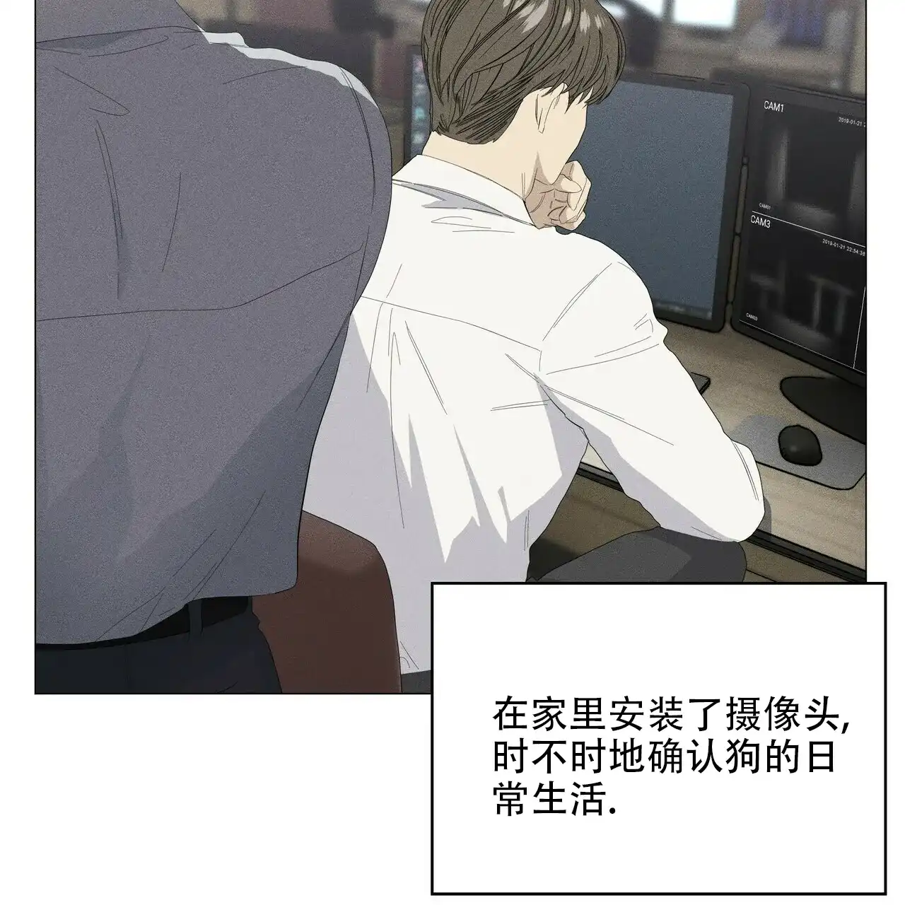《症状》第88话 第8页