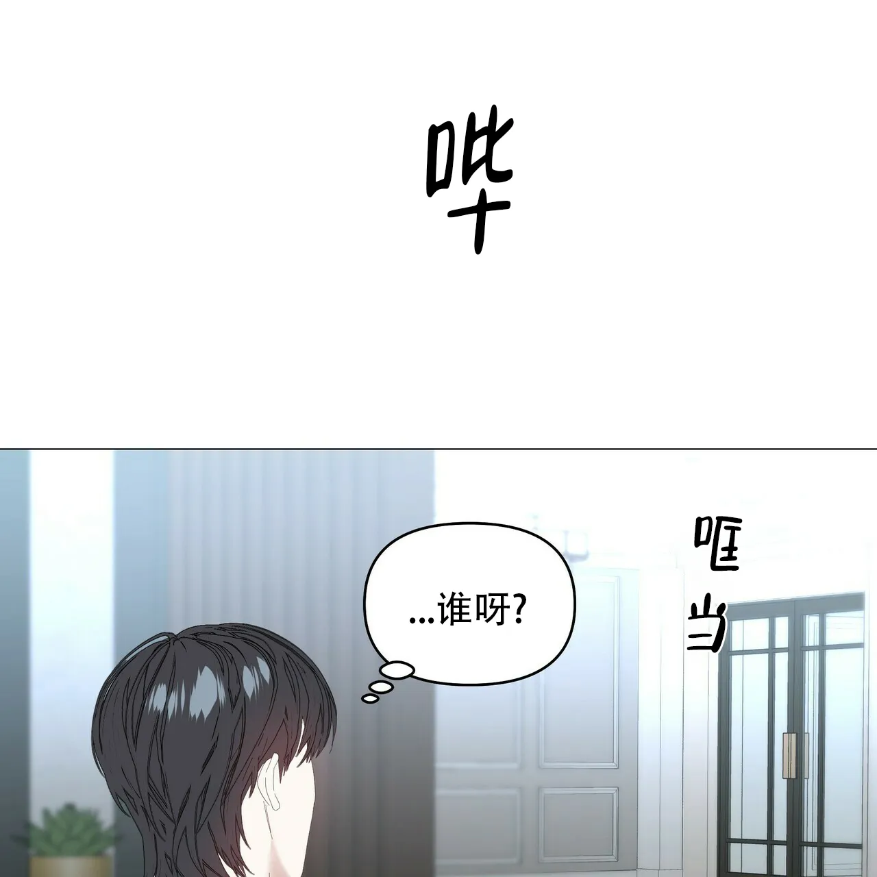 《症状》第88话 第55页