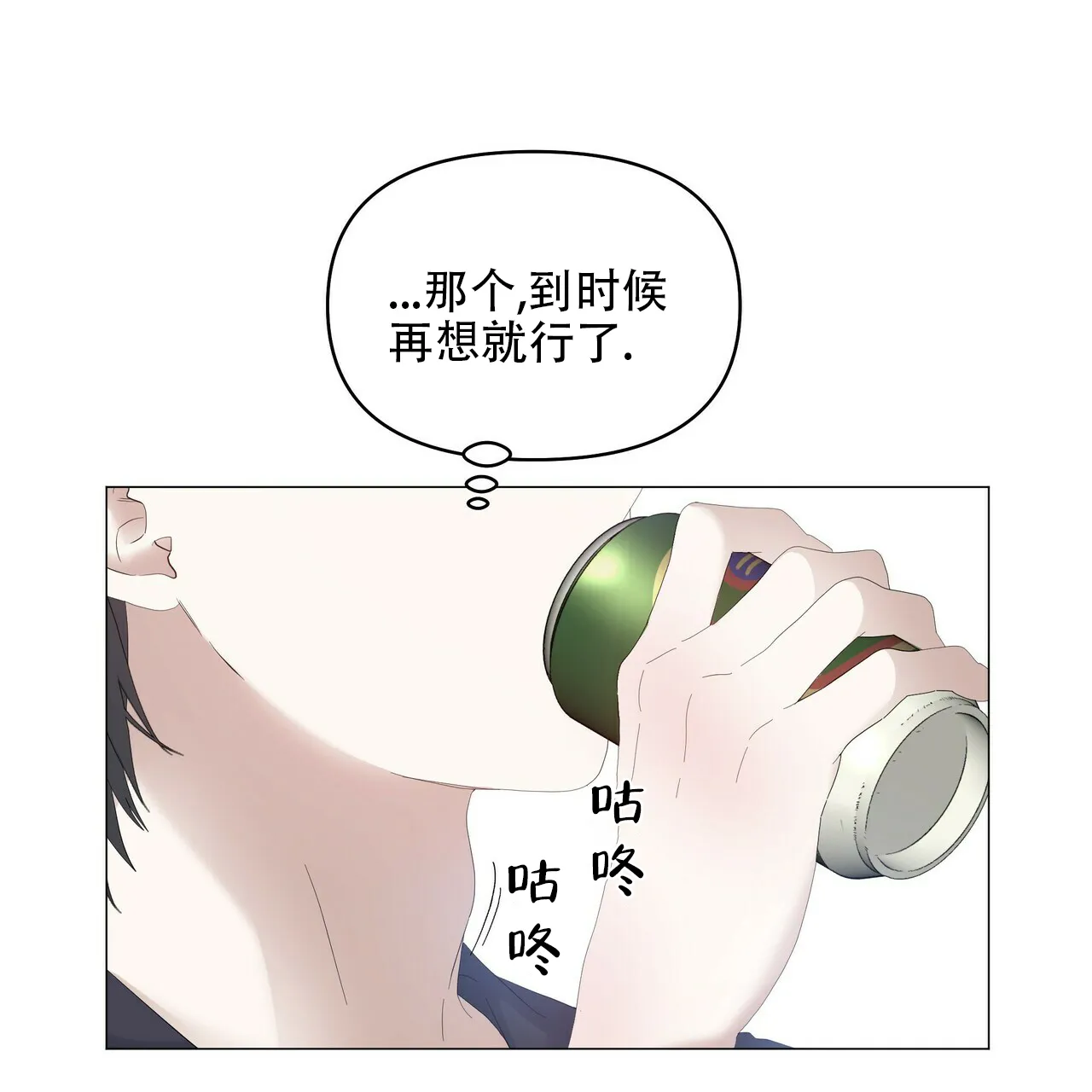 《症状》第88话 第54页