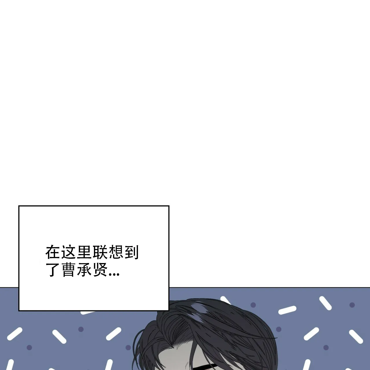 《症状》第88话 第9页