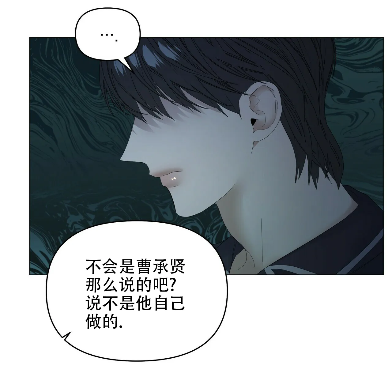 《症状》第89话 第32页