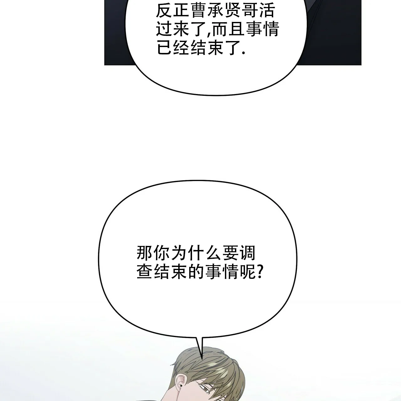 《症状》第89话 第30页