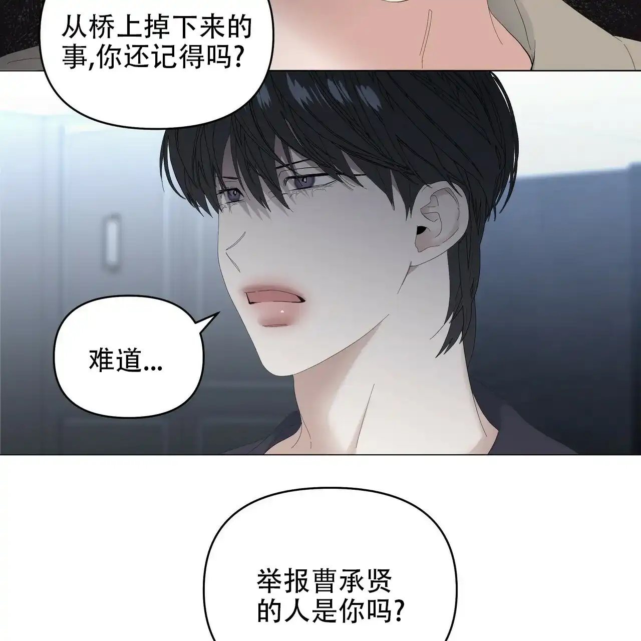 《症状》第89话 第22页
