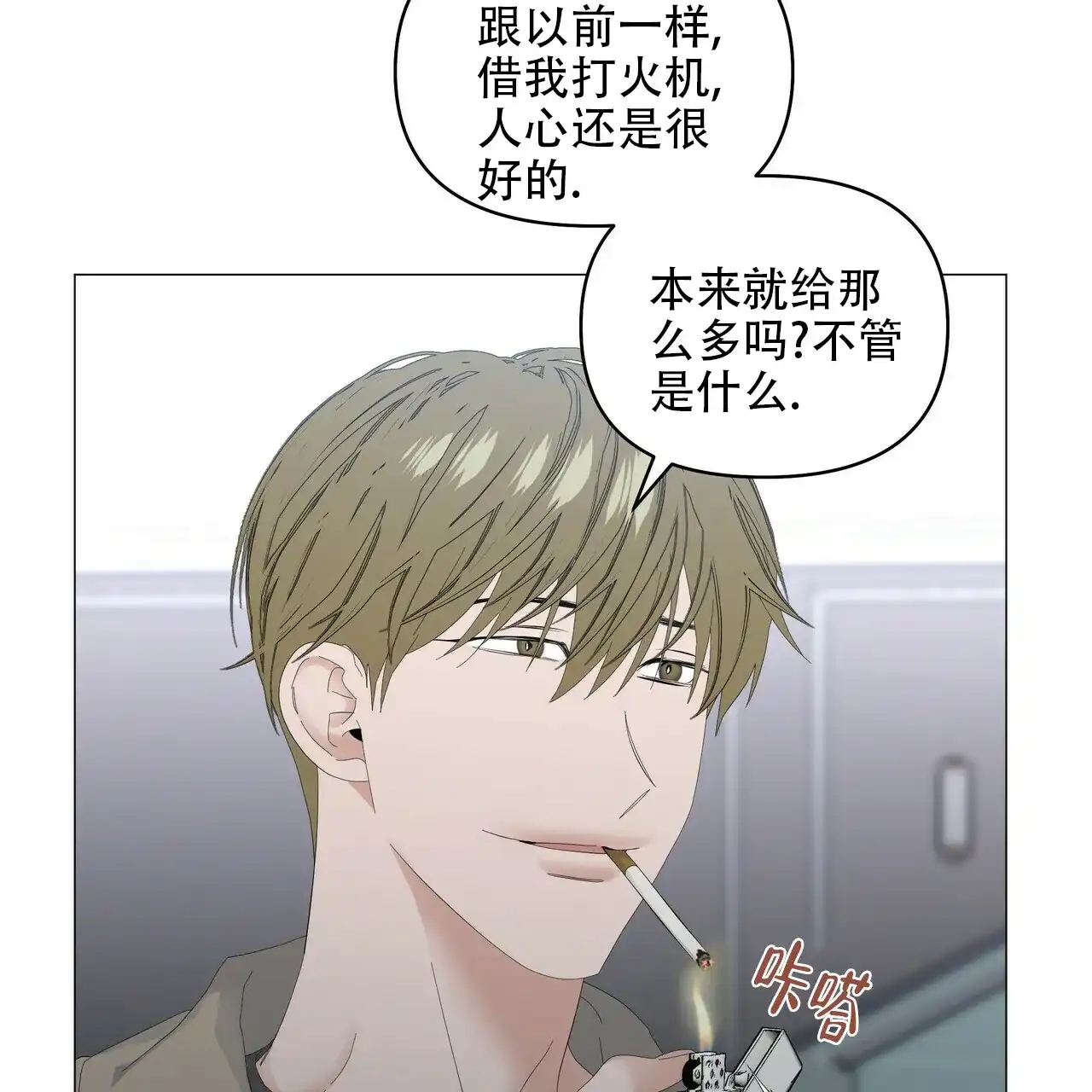 《症状》第89话 第44页