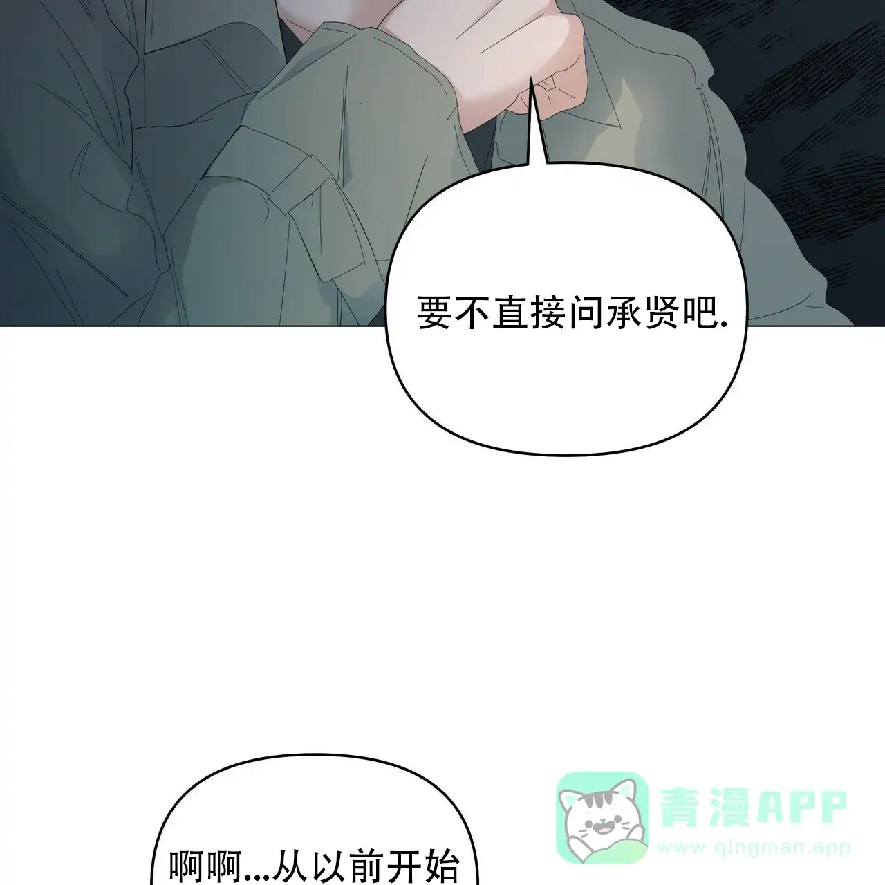 《症状》第89话 第36页
