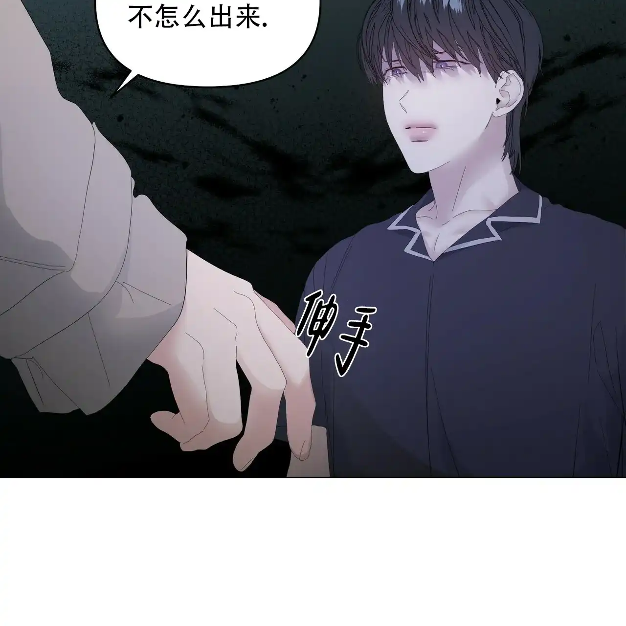 《症状》第89话 第13页