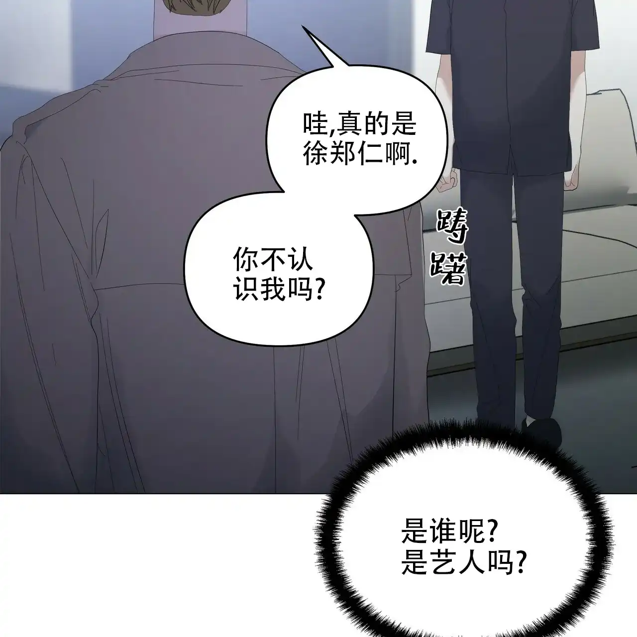 《症状》第89话 第9页