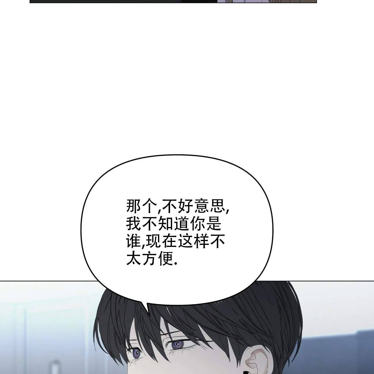 《症状》第89话 第20页