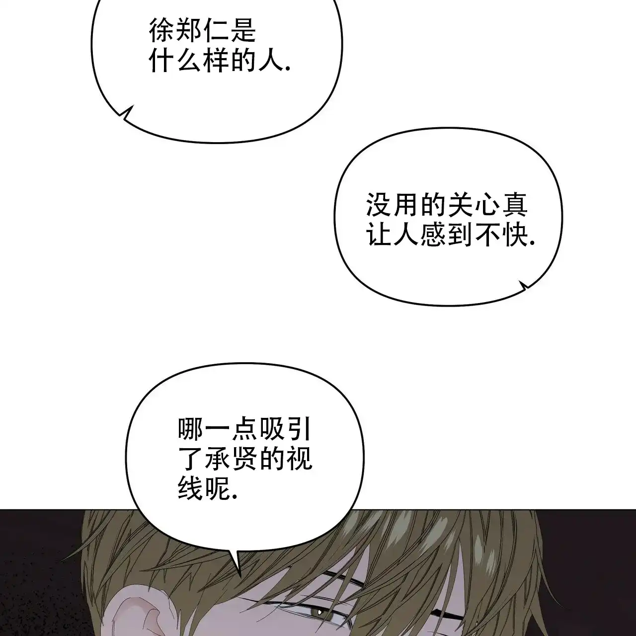 《症状》第89话 第47页