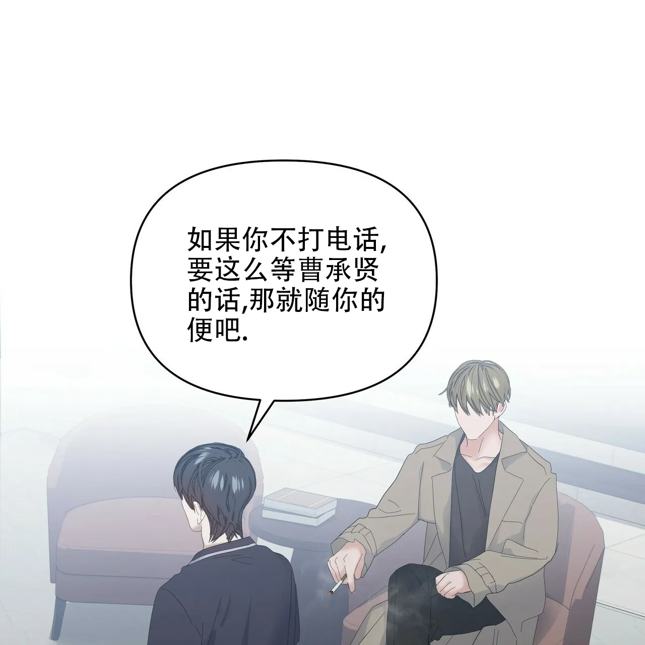 《症状》第89话 第52页