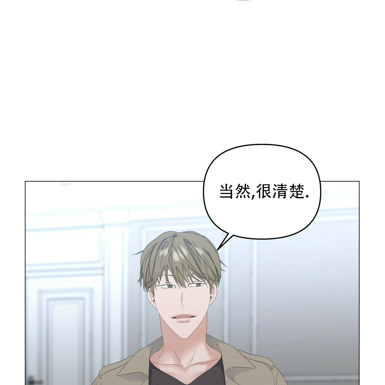 《症状》第89话 第15页