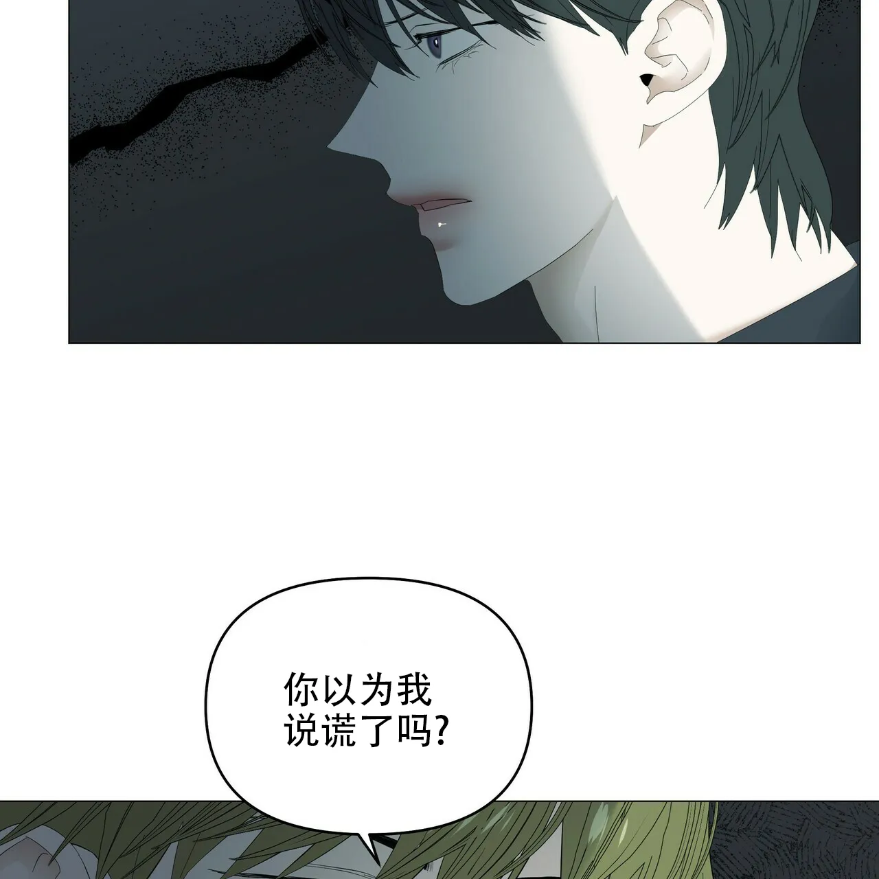《症状》第89话 第27页