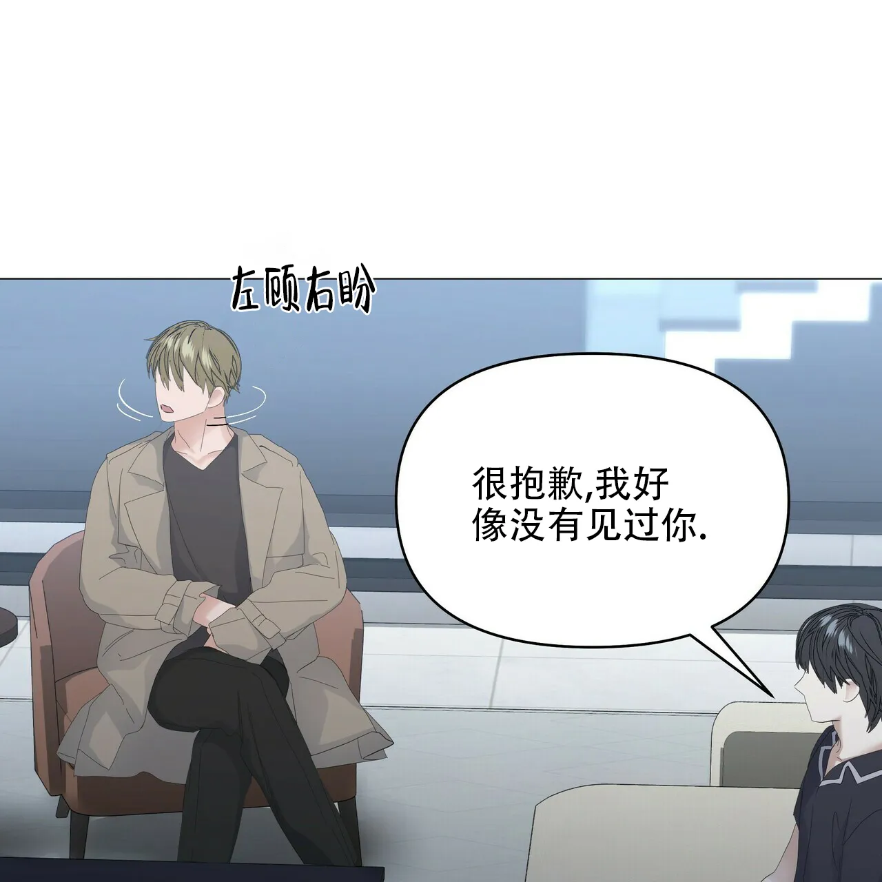 《症状》第89话 第17页