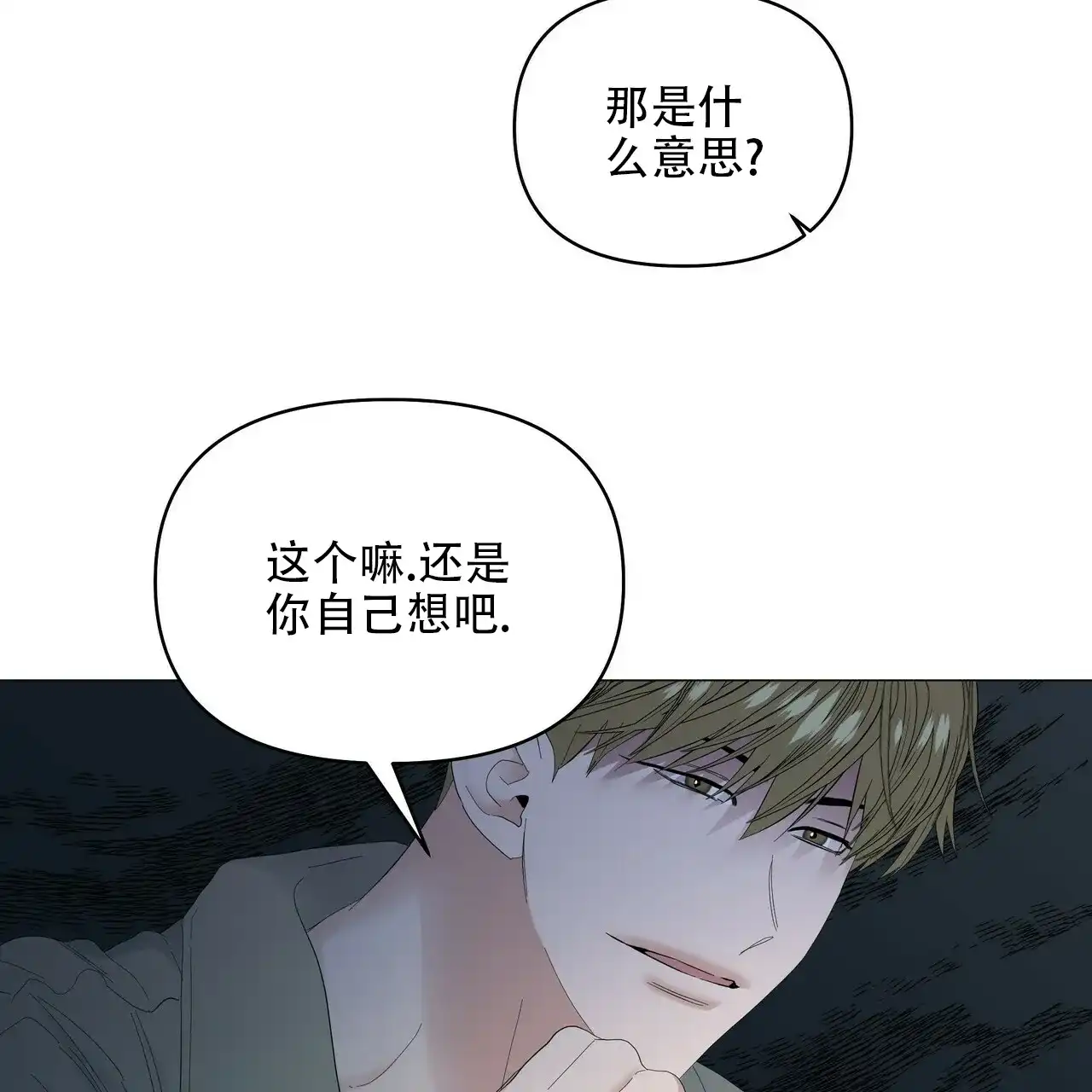 《症状》第89话 第35页