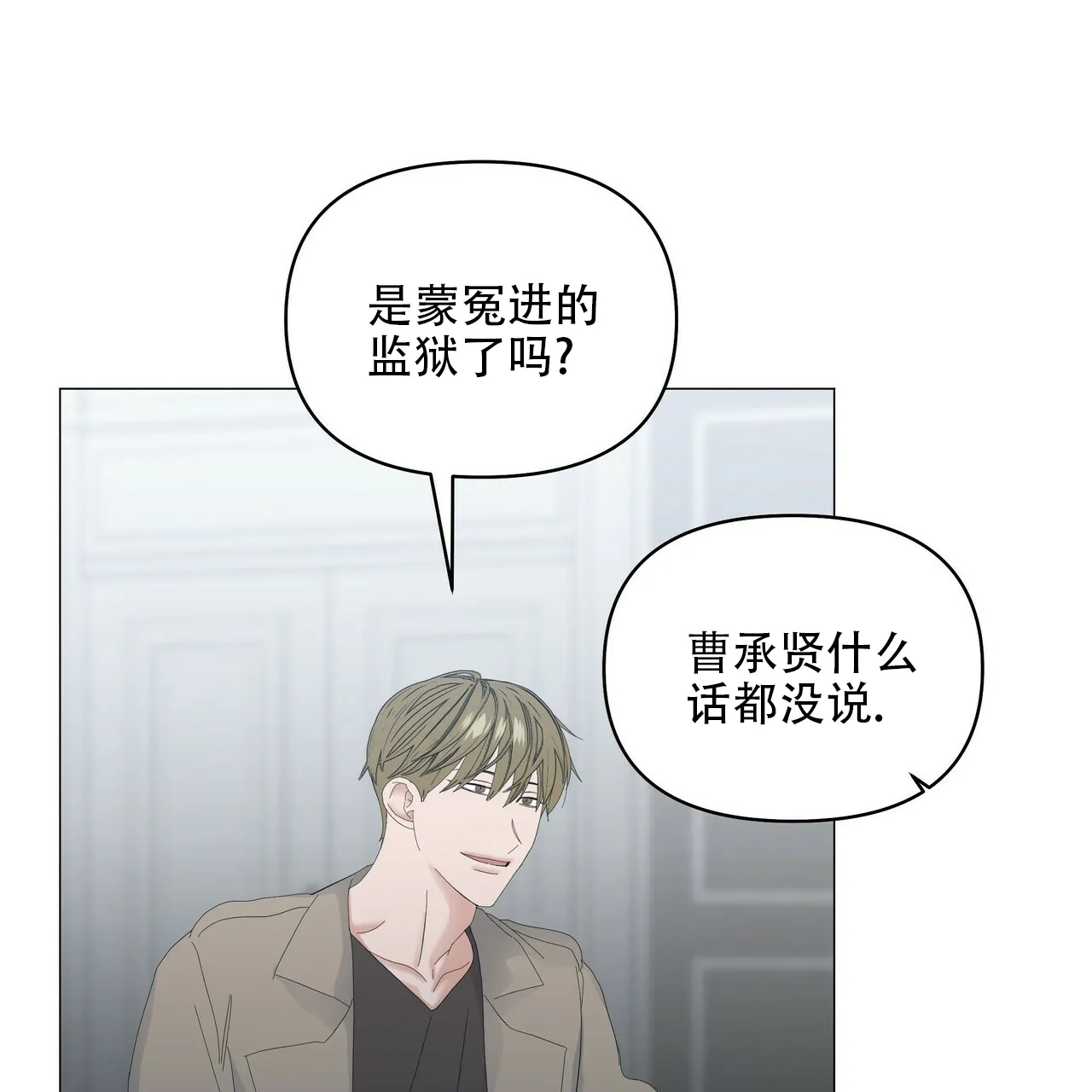 《症状》第89话 第33页