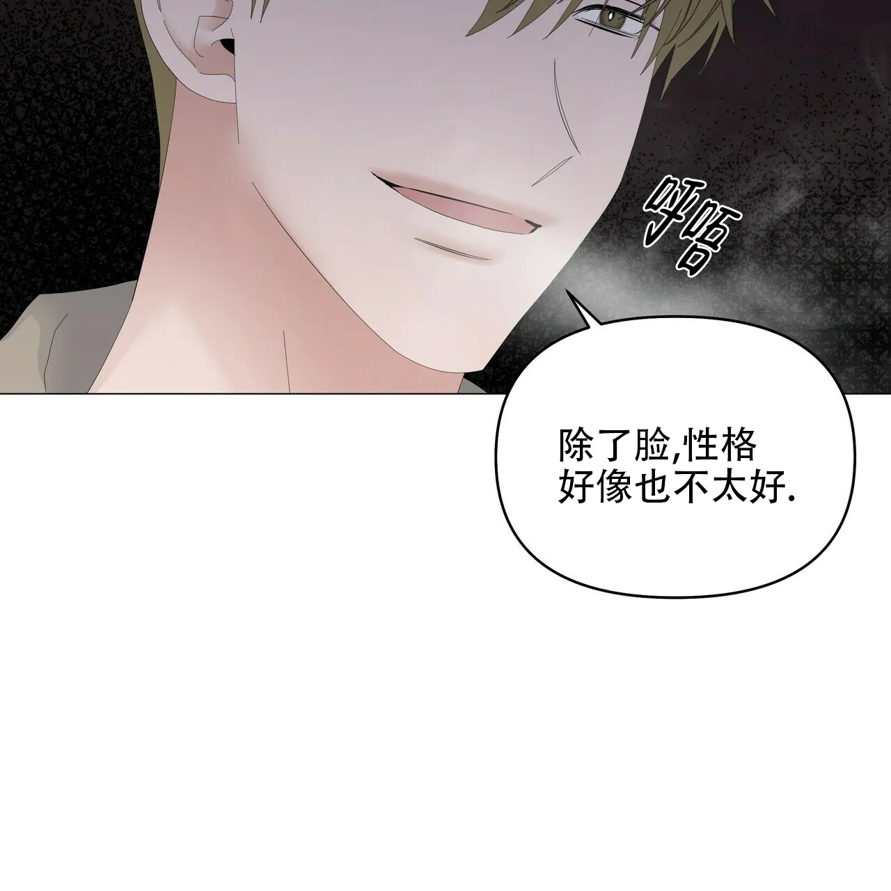 《症状》第89话 第48页