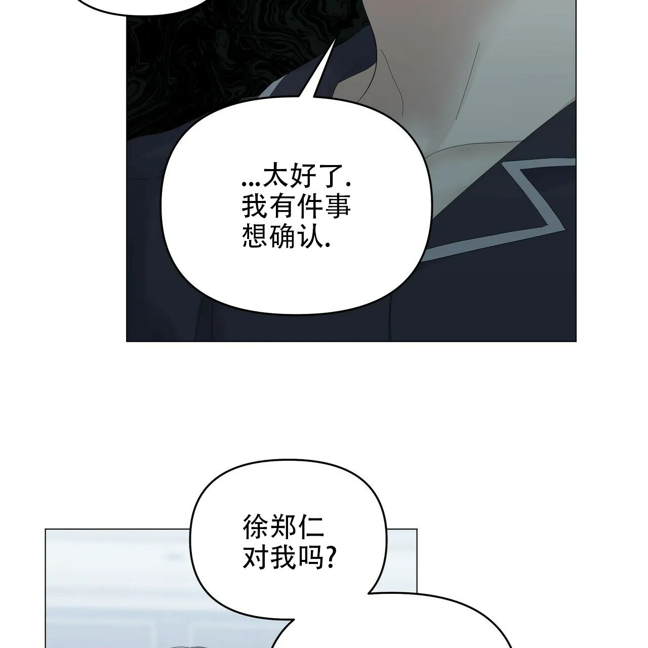 《症状》第89话 第24页