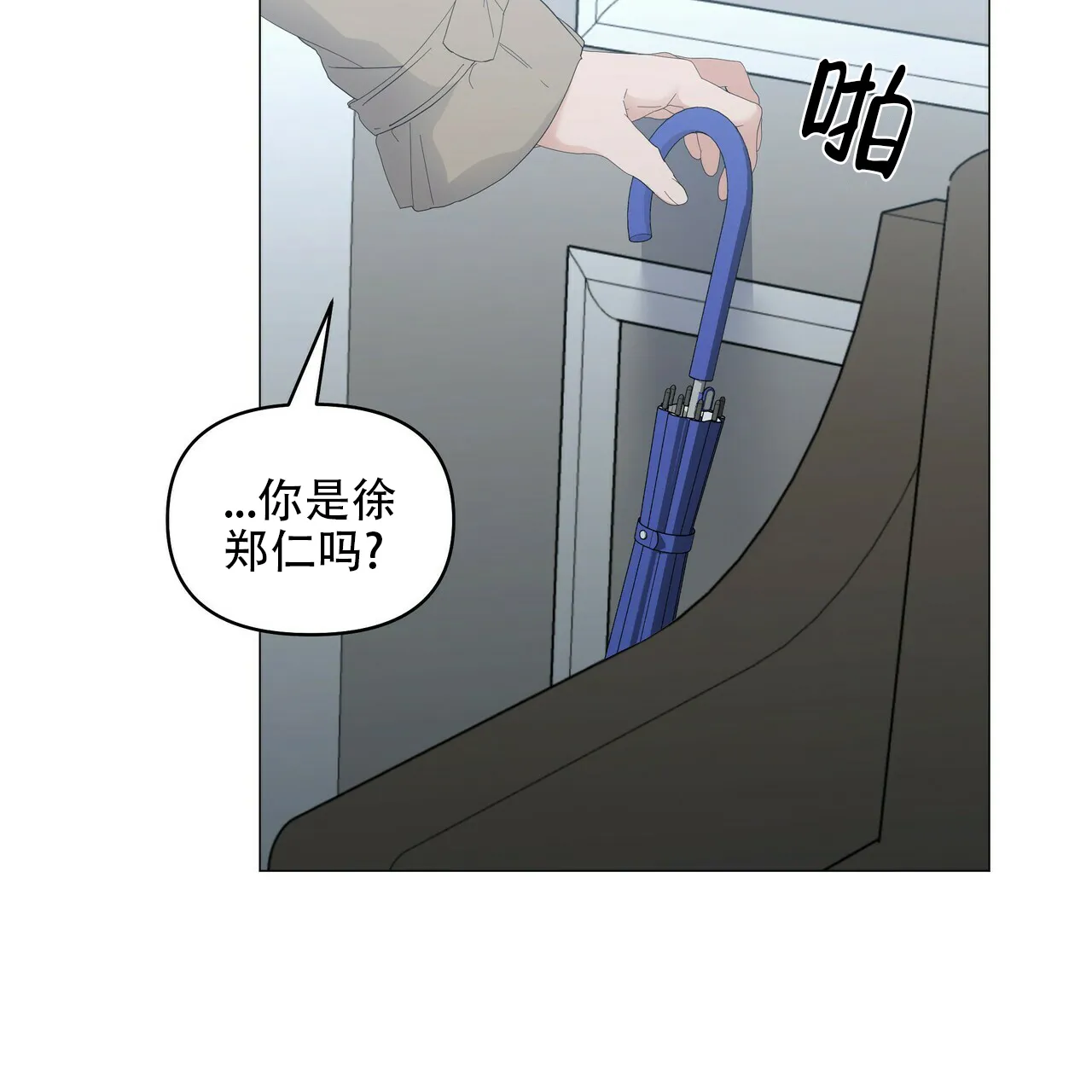 《症状》第89话 第7页