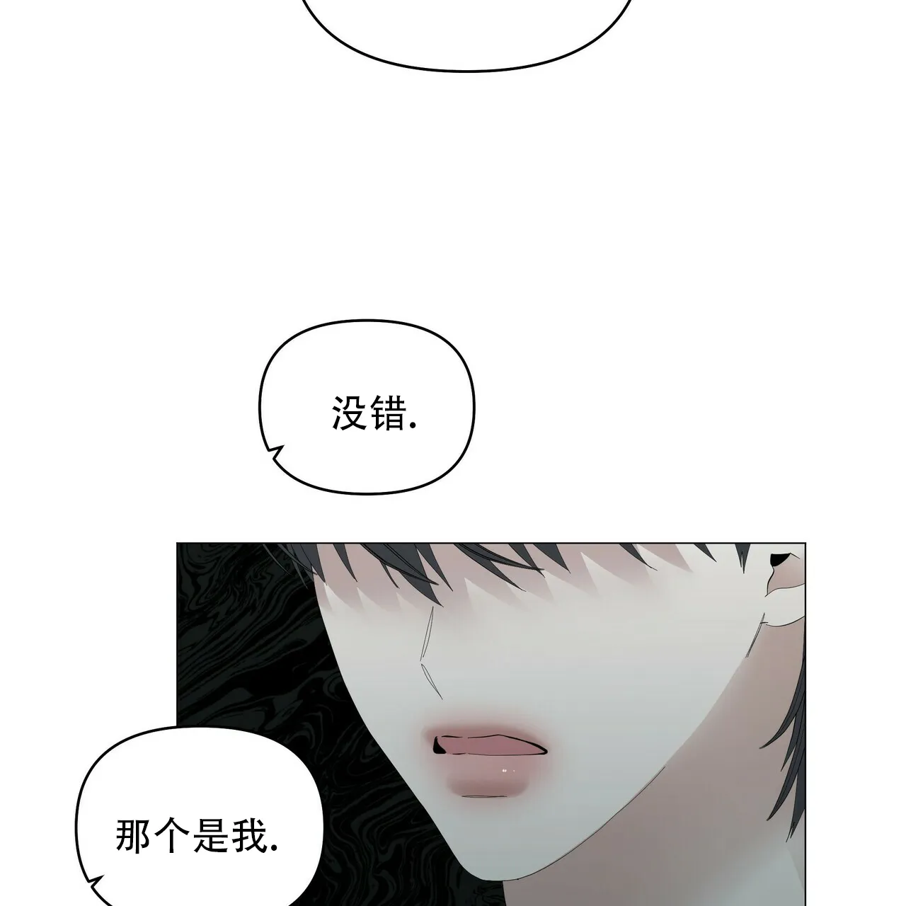 《症状》第89话 第23页