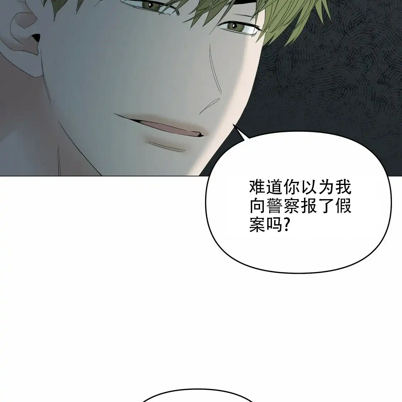 《症状》第89话 第28页