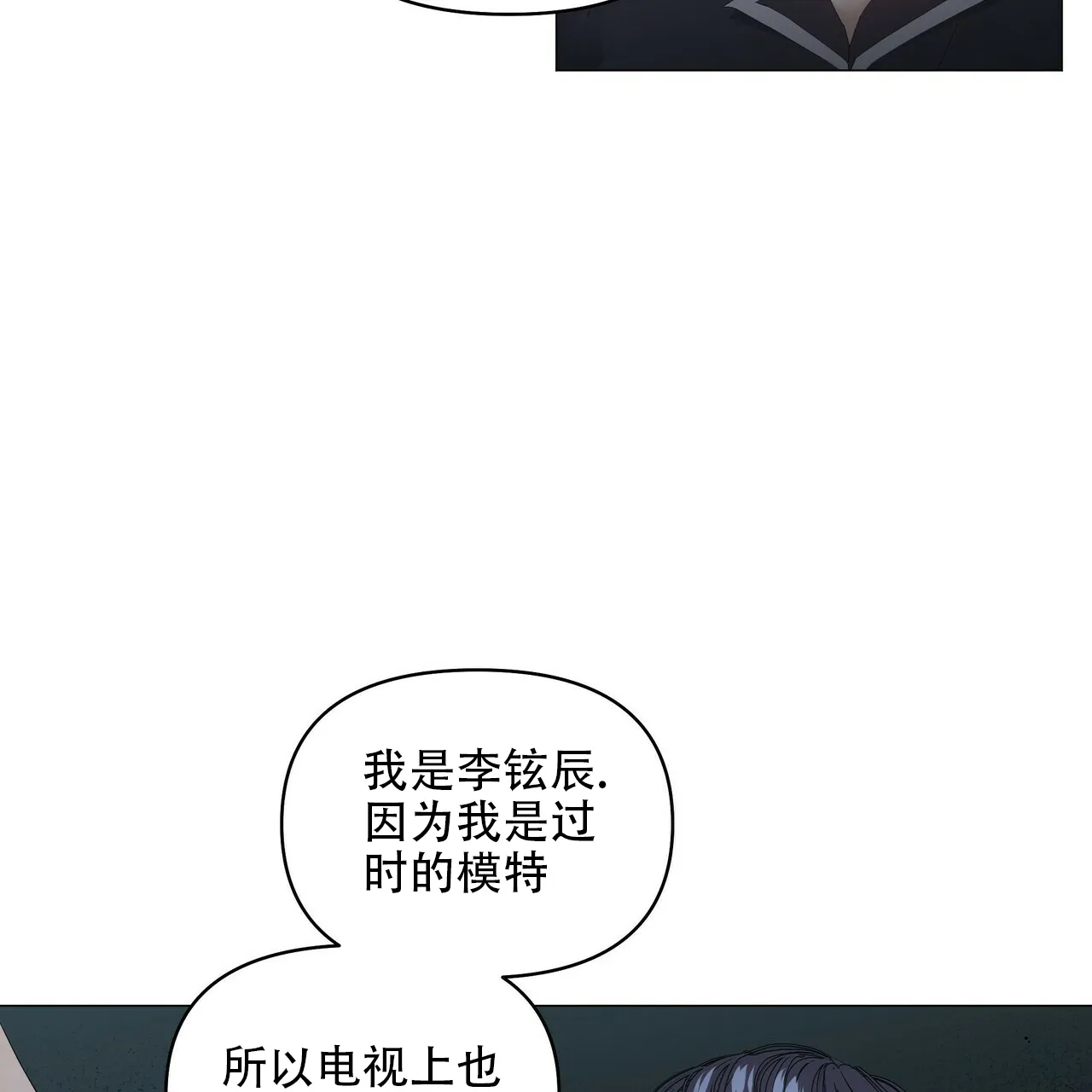 《症状》第89话 第12页