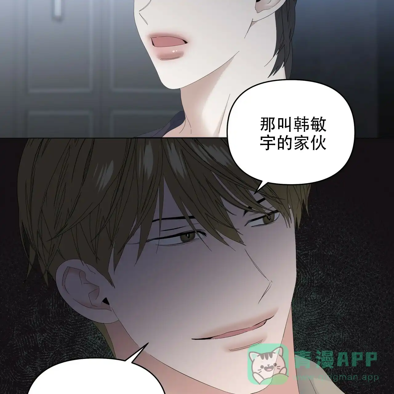 《症状》第89话 第21页