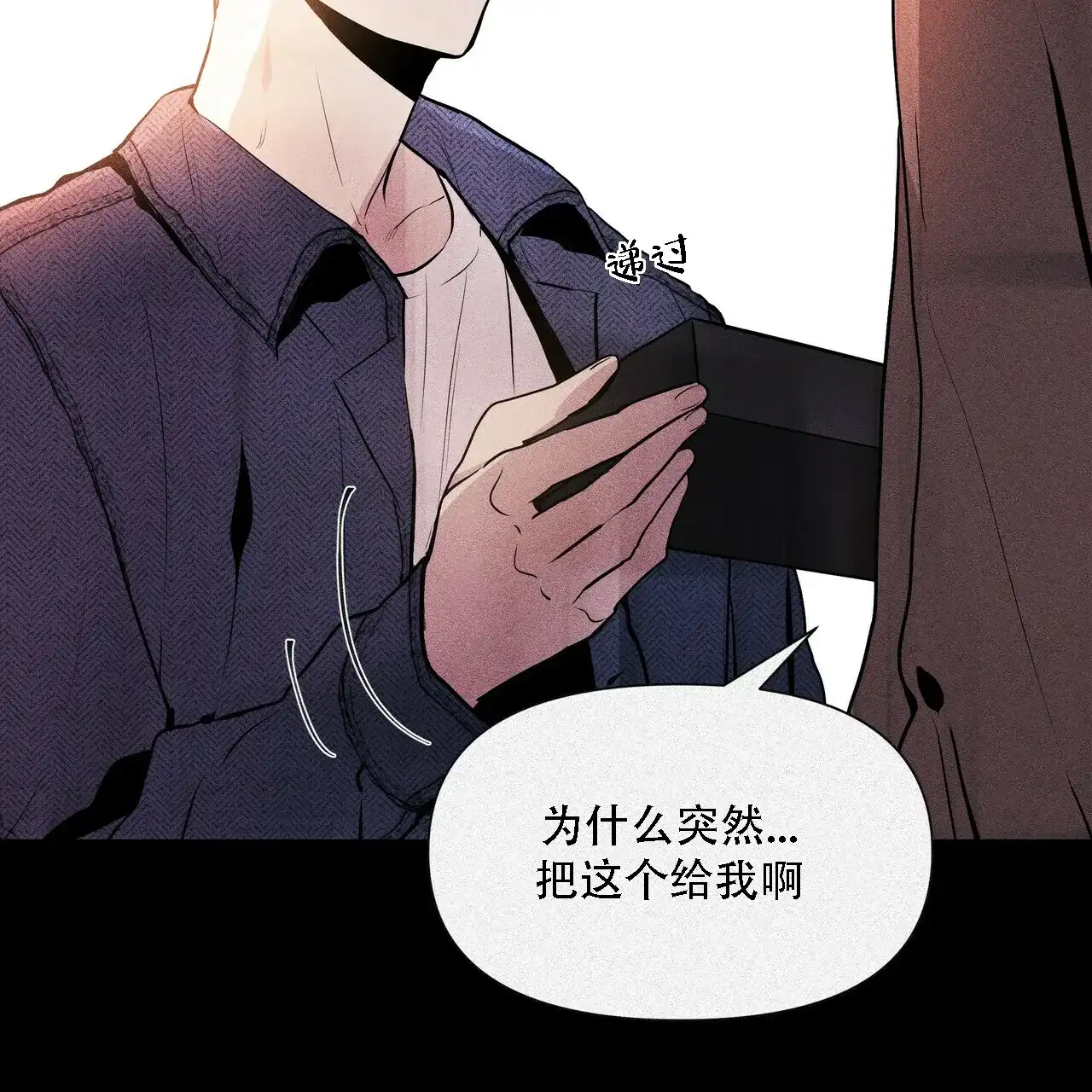 《症状》第9话 第9页