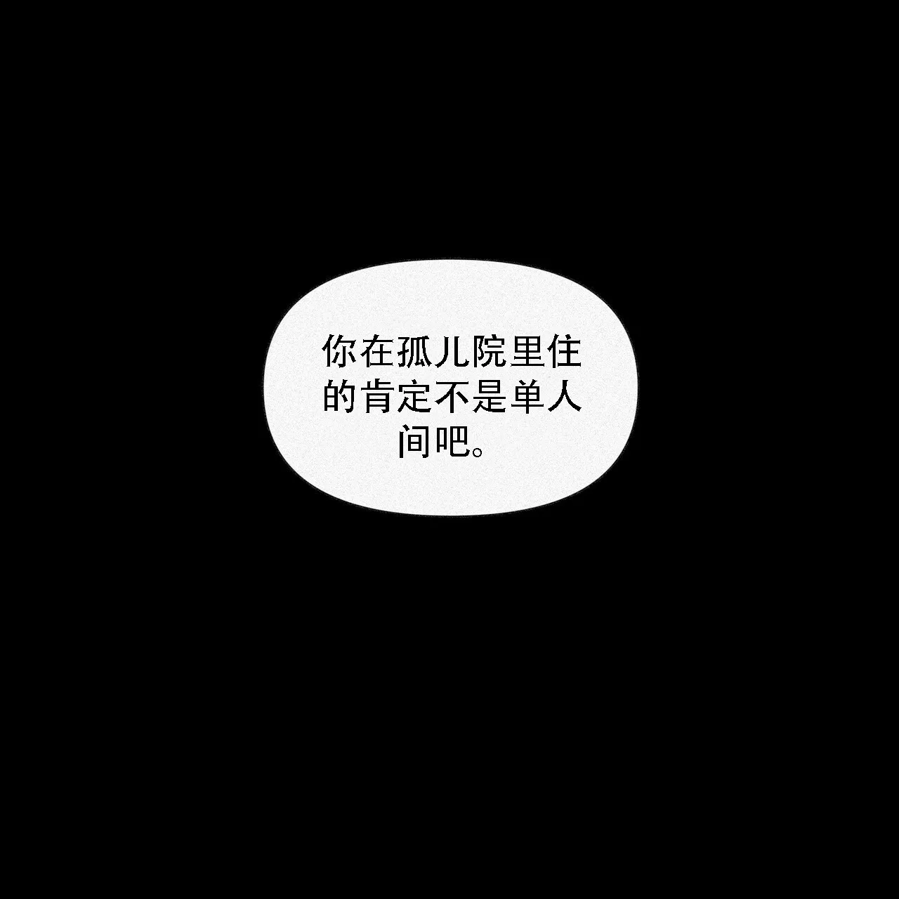 《症状》第9话 第40页