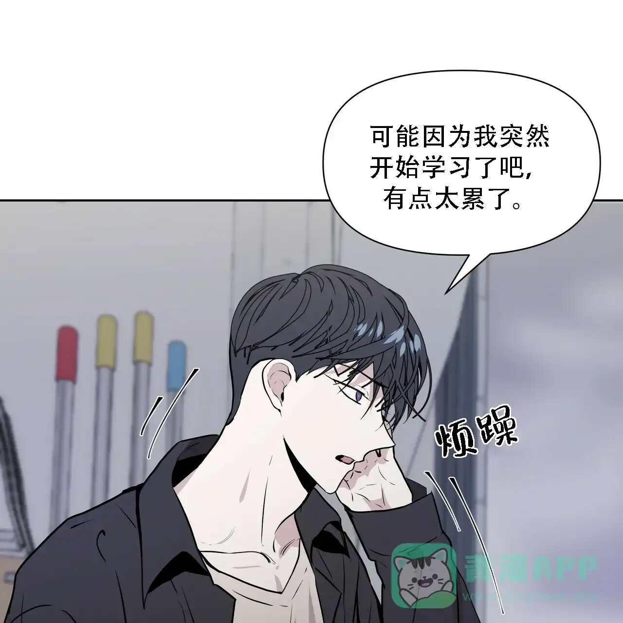 《症状》第9话 第66页