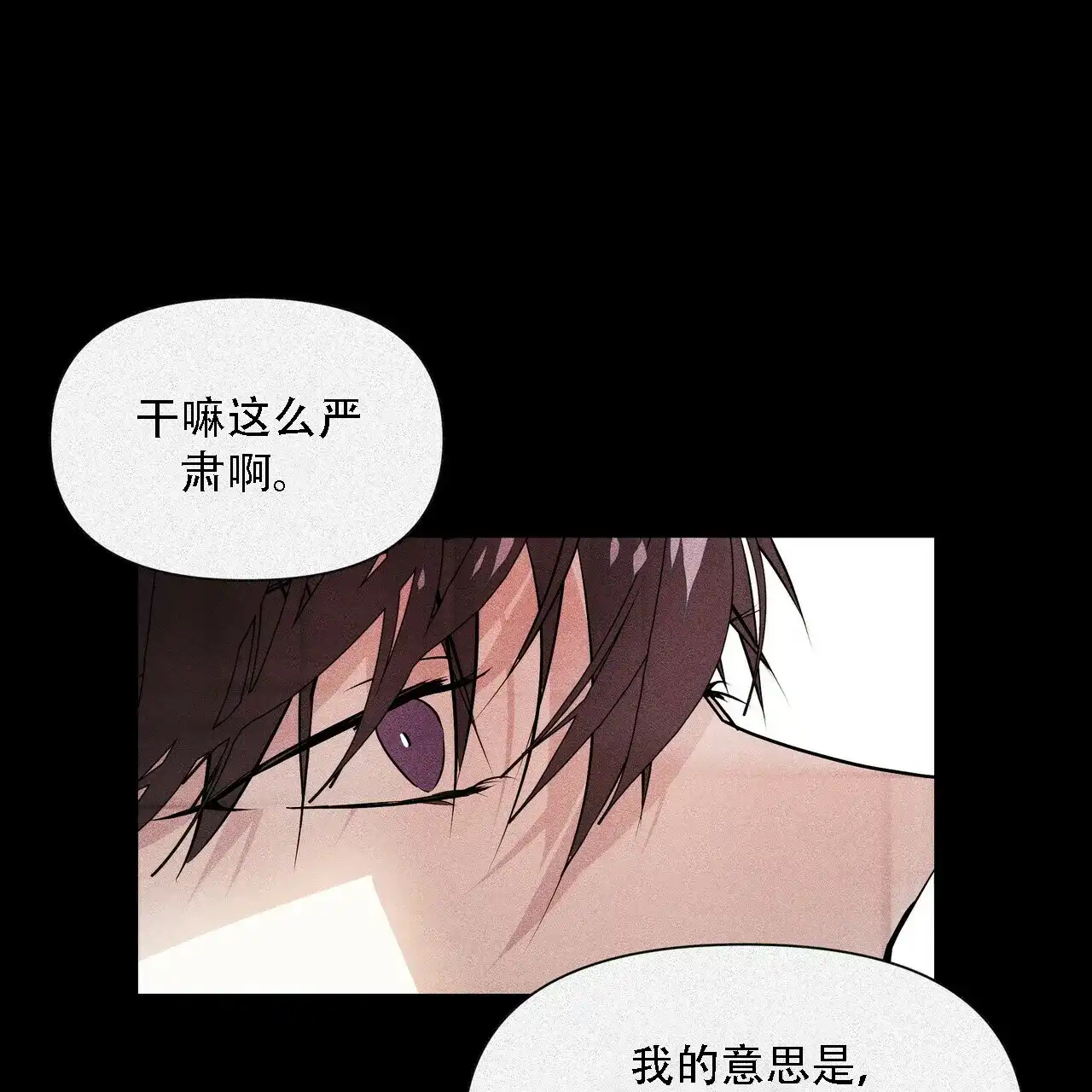 《症状》第9话 第45页