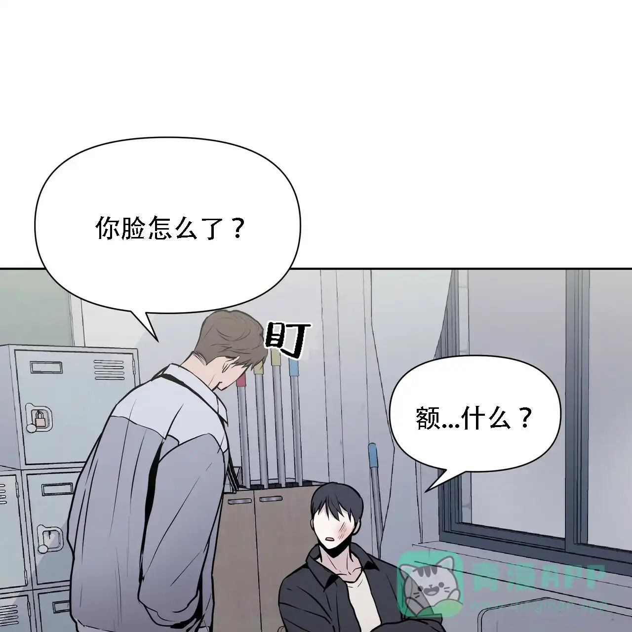 《症状》第9话 第56页
