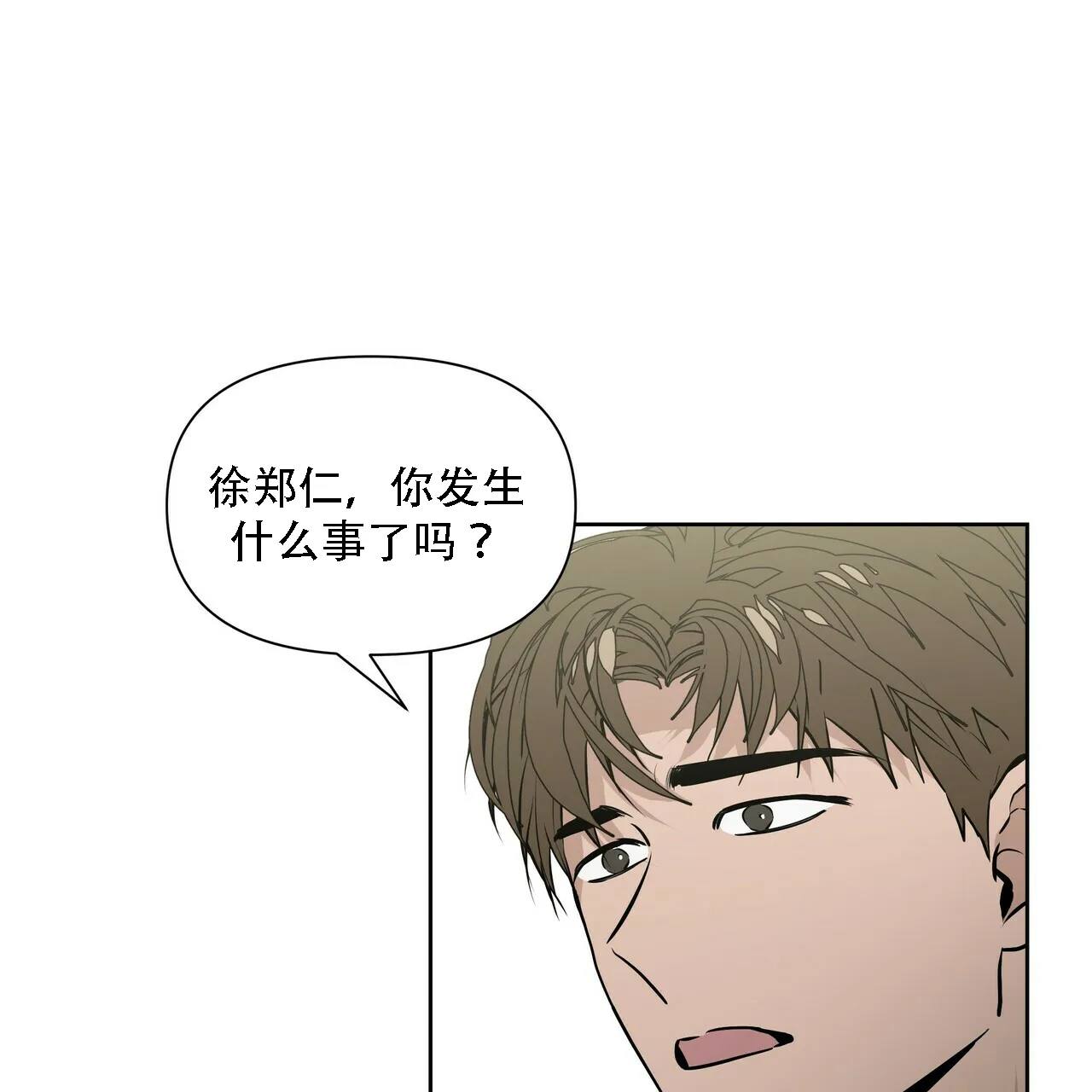 《症状》第9话 第62页