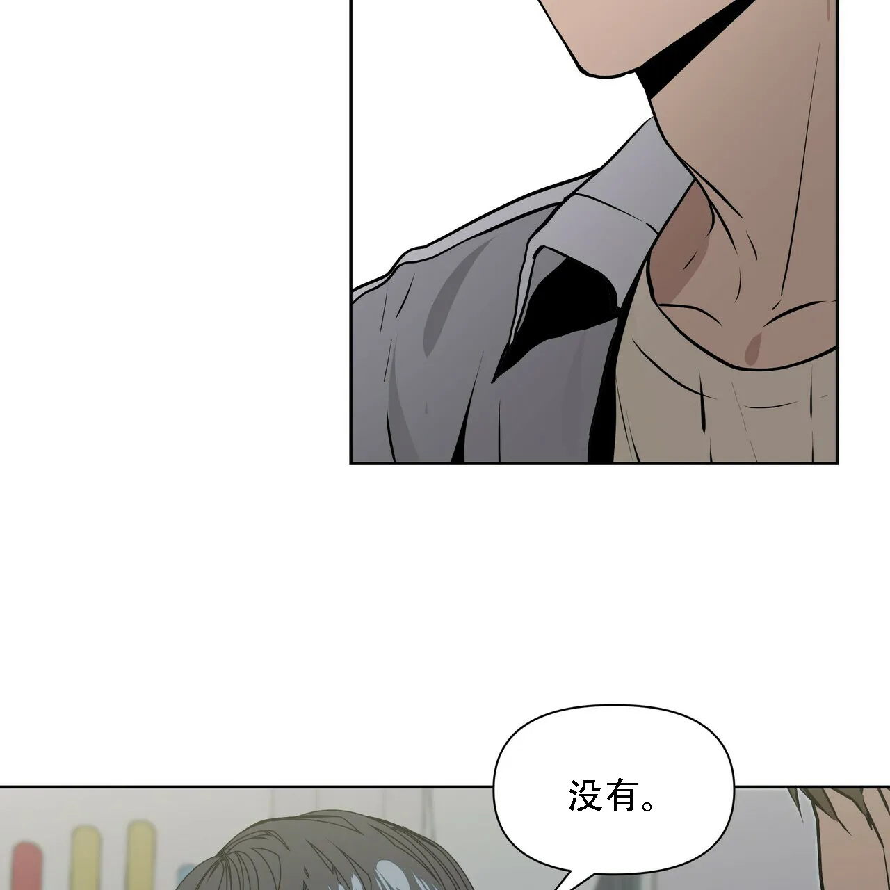 《症状》第9话 第63页