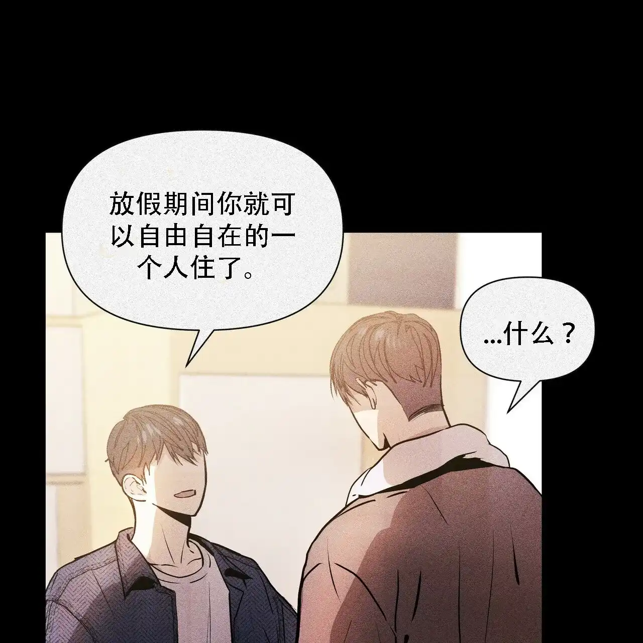 《症状》第9话 第38页