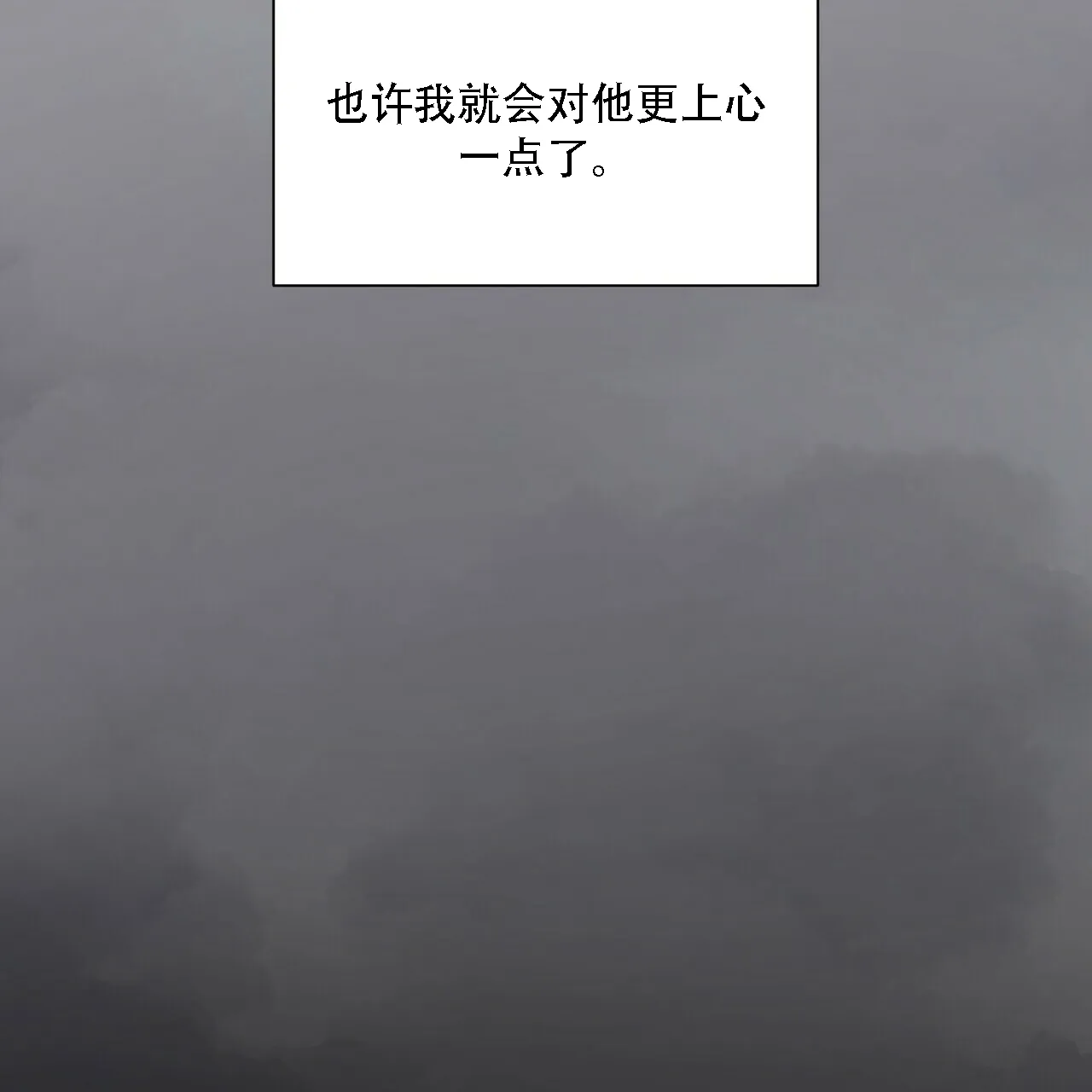 《症状》第9话 第52页
