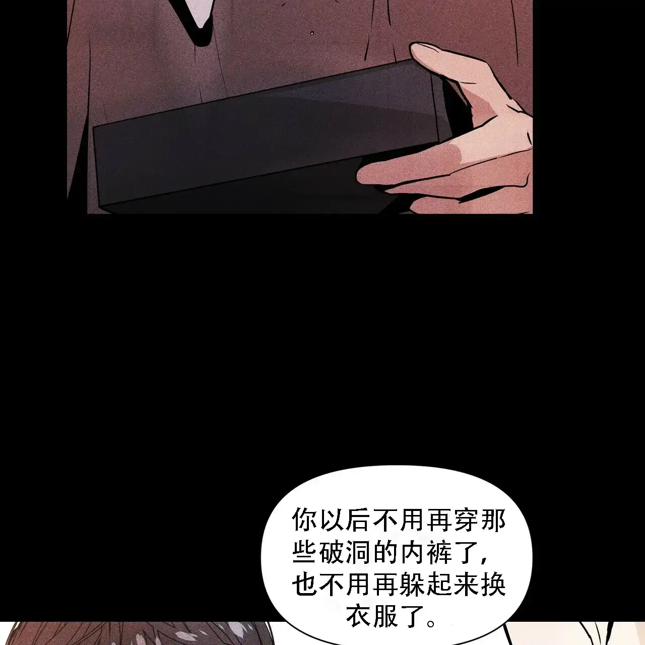 《症状》第9话 第14页
