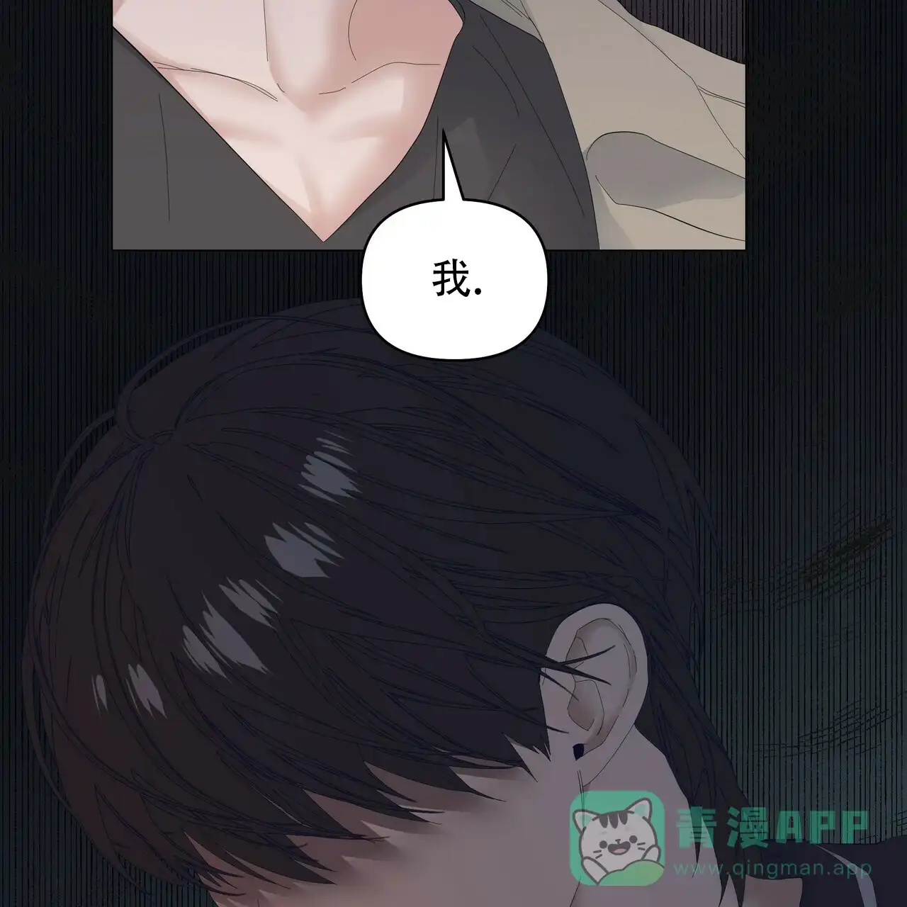 《症状》第90话 第31页