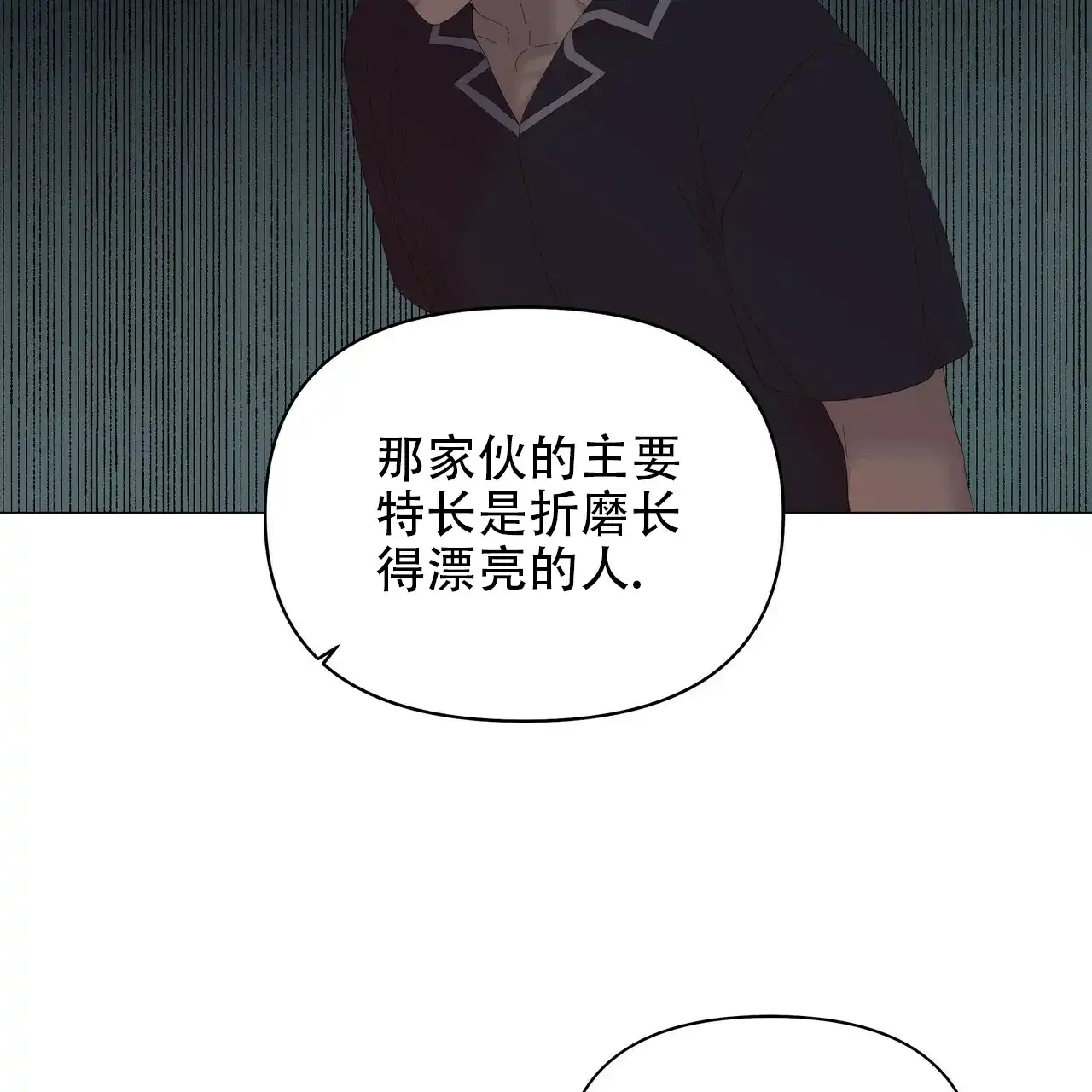 《症状》第90话 第29页