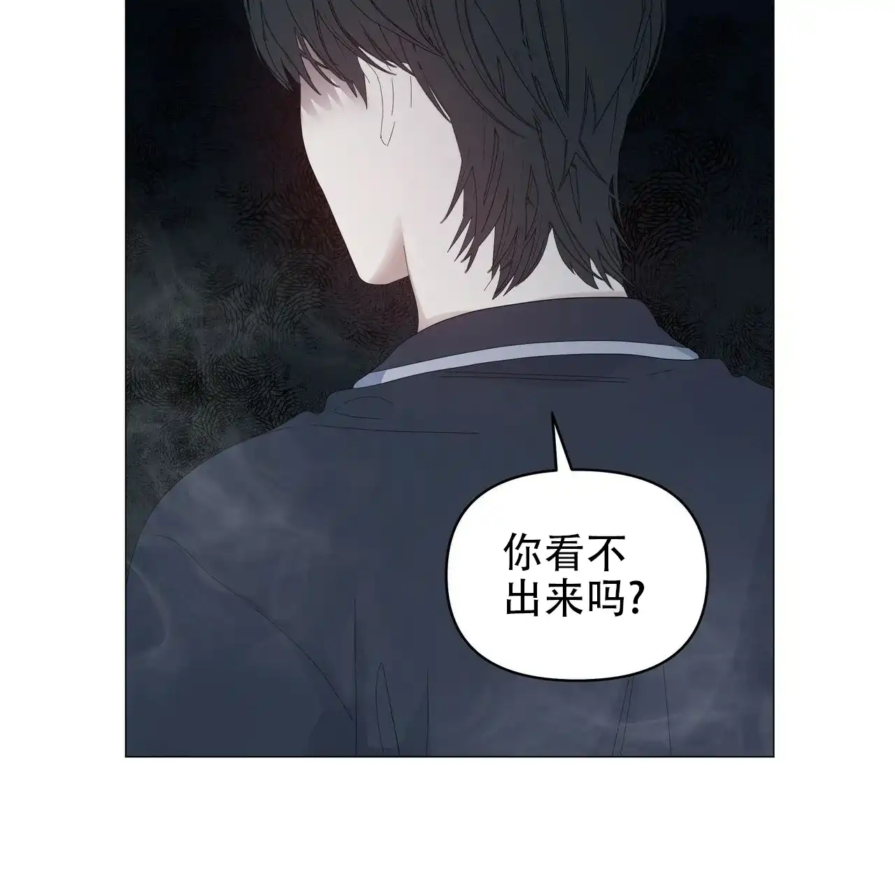 《症状》第90话 第2页